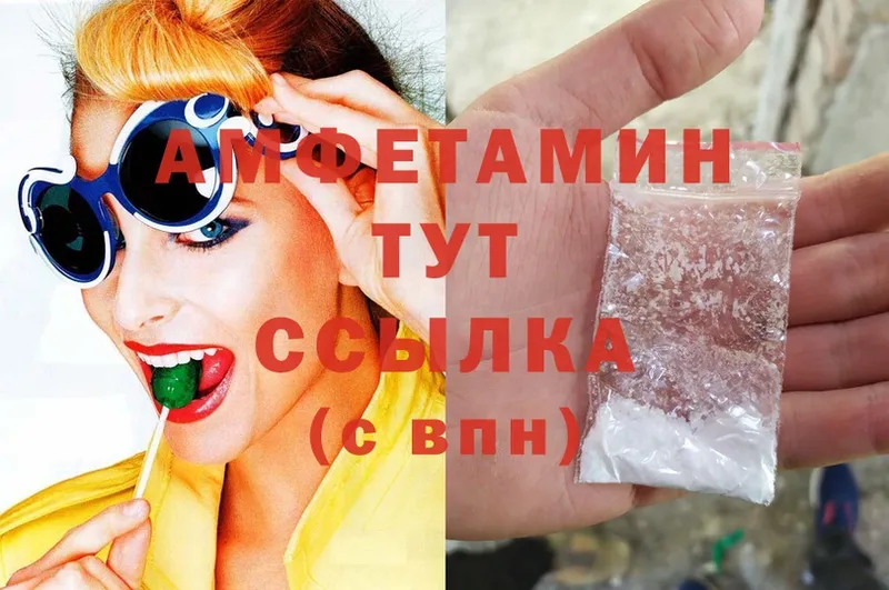 мега   Рыльск  Amphetamine 97% 