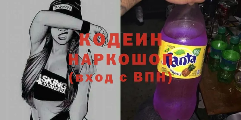 Кодеиновый сироп Lean напиток Lean (лин)  Рыльск 