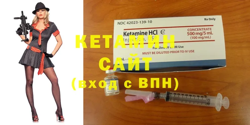 КЕТАМИН ketamine  Рыльск 