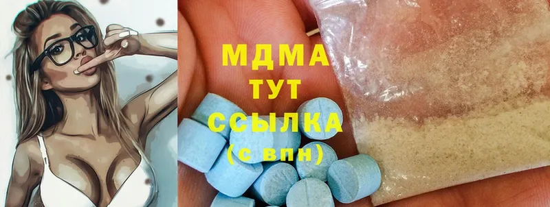 МДМА Molly  где найти   Рыльск 