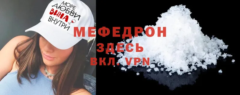 продажа наркотиков  darknet официальный сайт  МЯУ-МЯУ 4 MMC  Рыльск 